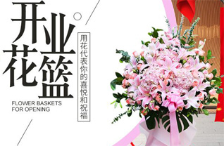 河南南阳邓州市彭桥镇花篮配送