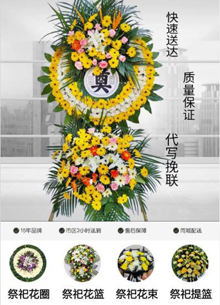 河南南阳邓州市彭桥镇花圈代送